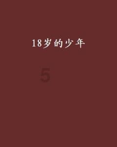 明朝有多少年